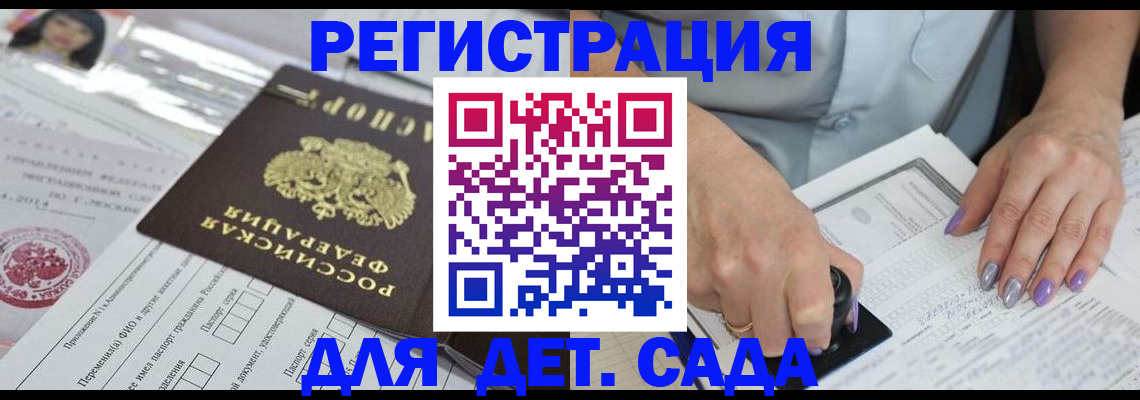 временная регистрация надежно в Шлиссельбурге