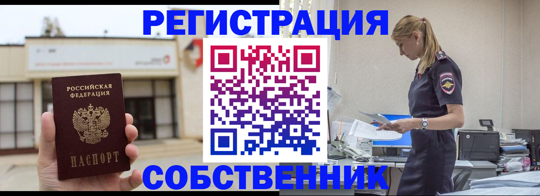 временная регистрация для школы в Шлиссельбурге