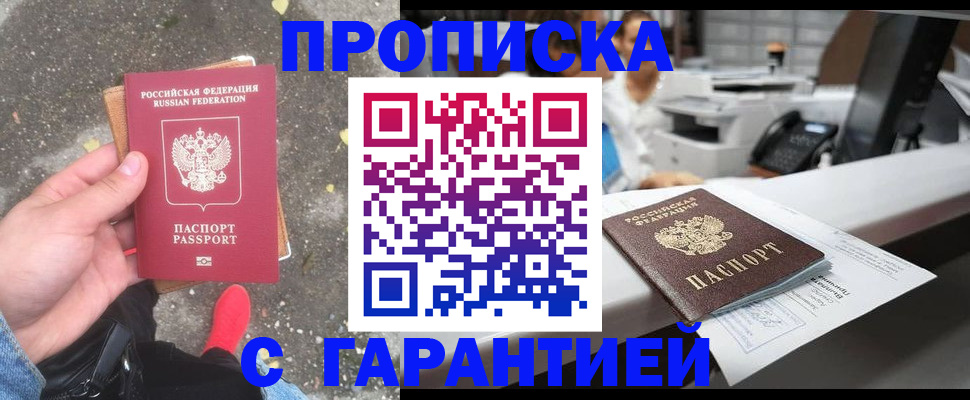 временная регистрация 2025 в Шлиссельбурге