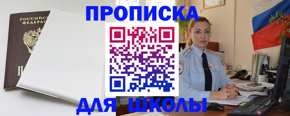 где прописаться в Шлиссельбурге