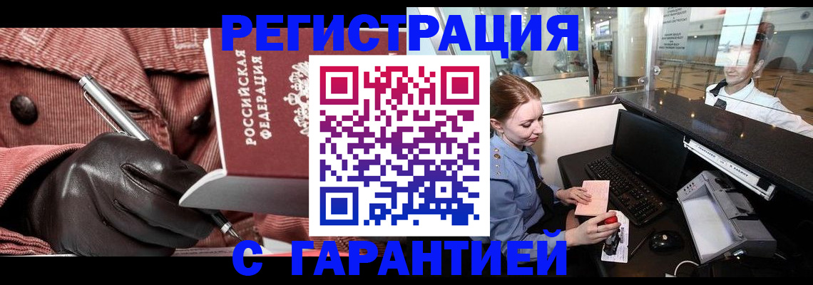 временная регистрация адрес в Шлиссельбурге